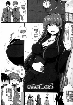 Joushuuhan Page #86