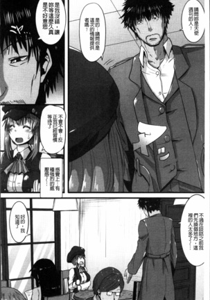 Joushuuhan Page #47