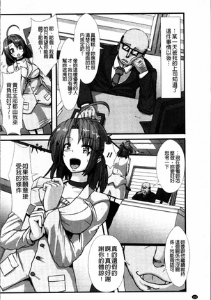 Joushuuhan Page #107