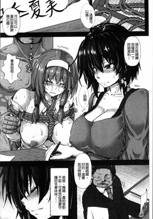 Joushuuhan Page #155