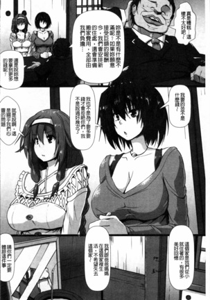 Joushuuhan Page #147