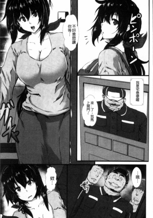 Joushuuhan Page #27
