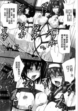 Joushuuhan Page #163