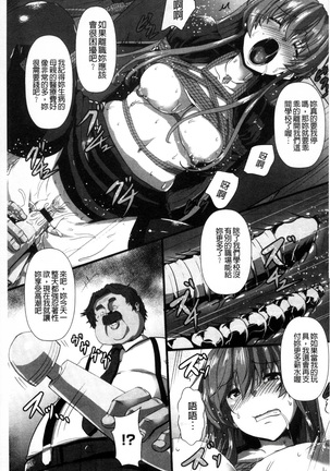 Joushuuhan Page #90