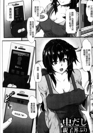 Joushuuhan Page #26