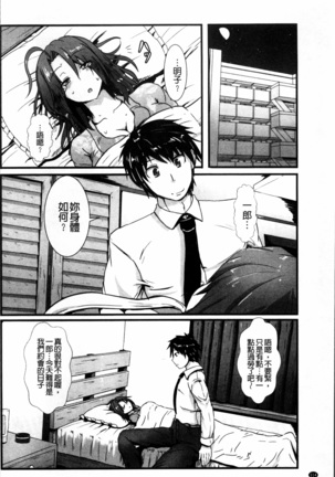 Joushuuhan Page #117