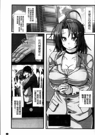 Joushuuhan Page #106