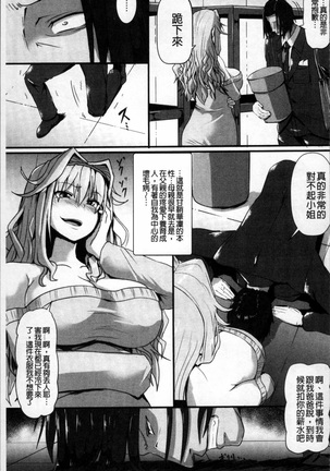 Joushuuhan Page #128