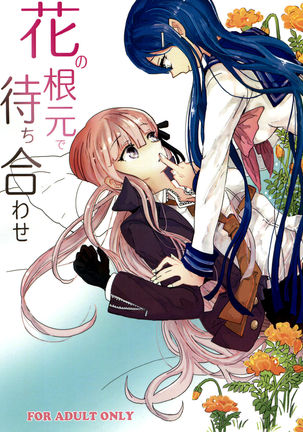 Hana no Nemoto de Machiawase | Meeting at the Root of All Flowers Page #1