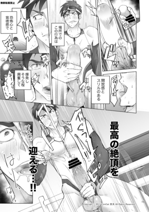 京太 自撮りなトライ Page #19