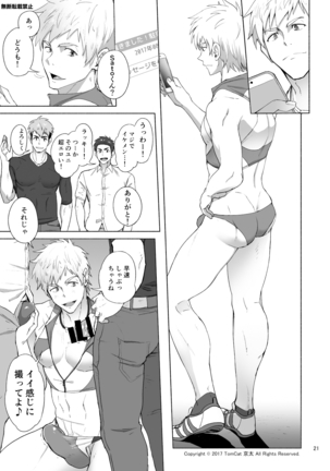 京太 自撮りなトライ Page #21