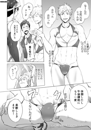 京太 自撮りなトライ Page #14