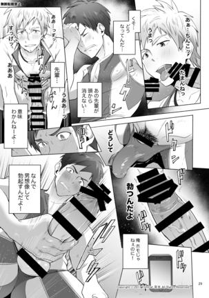 京太 自撮りなトライ Page #29