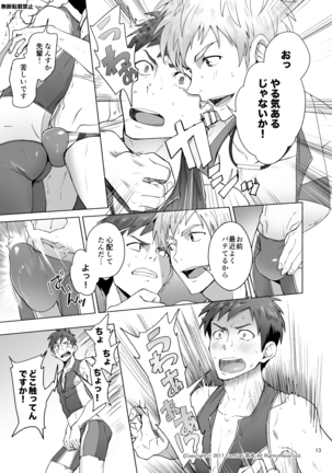 京太 自撮りなトライ Page #13