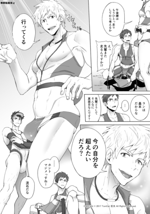 京太 自撮りなトライ Page #16