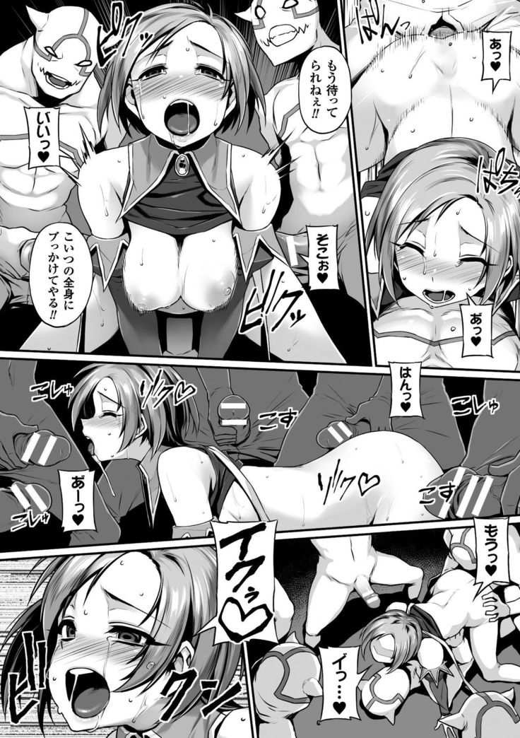 2D Comic Magazine Saimin Appli de Henshin Heroine o Yaritai Houdai! Vol. 1
