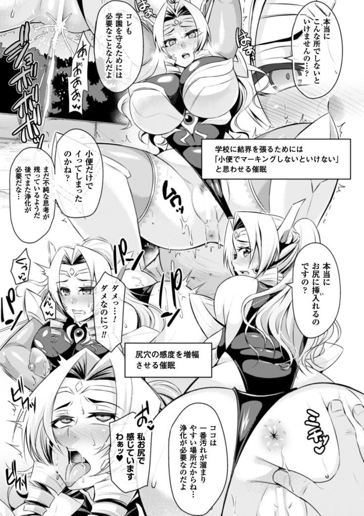 2D Comic Magazine Saimin Appli de Henshin Heroine o Yaritai Houdai! Vol. 1