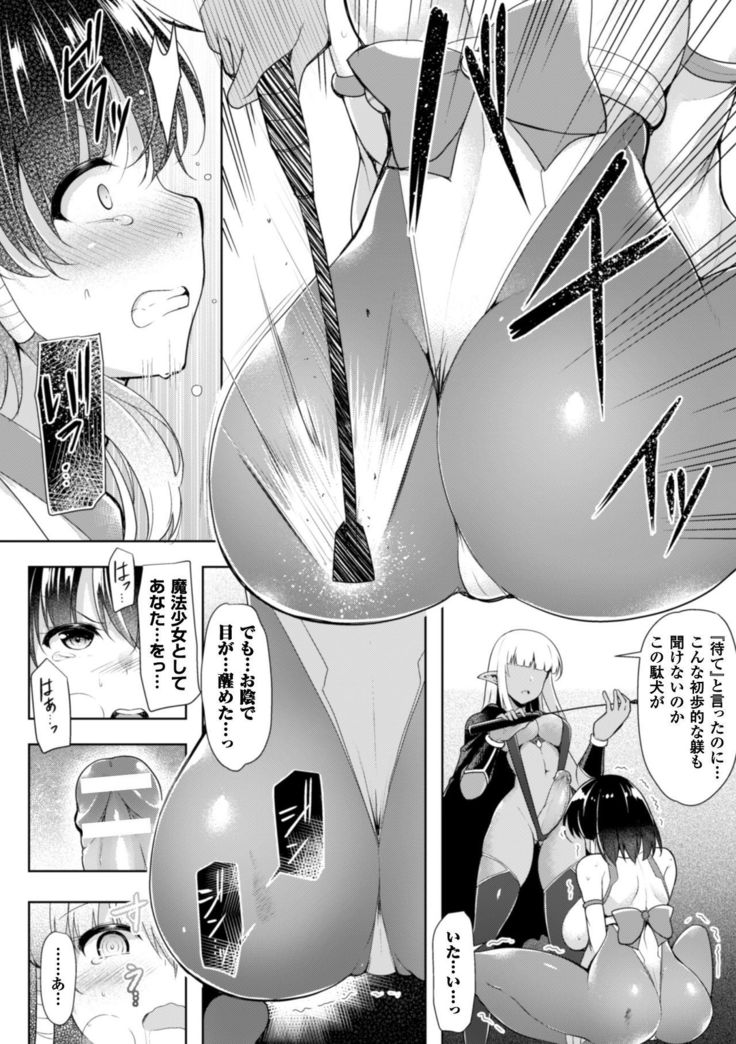 2D Comic Magazine Saimin Appli de Henshin Heroine o Yaritai Houdai! Vol. 1