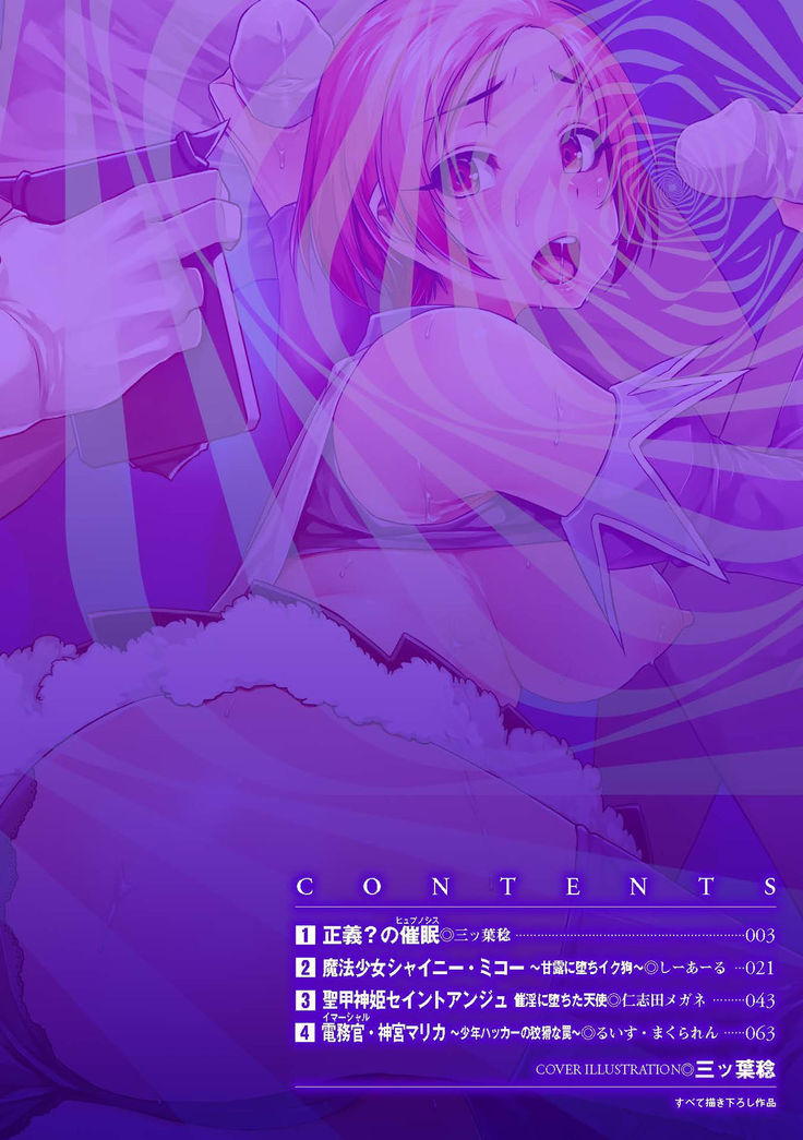 2D Comic Magazine Saimin Appli de Henshin Heroine o Yaritai Houdai! Vol. 1