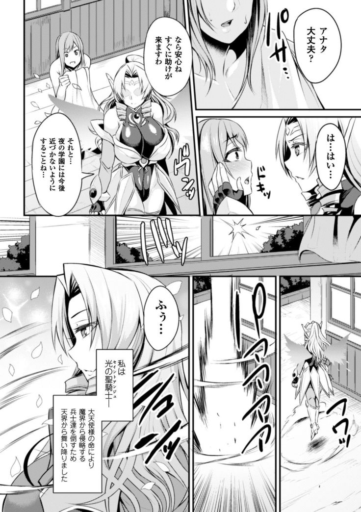 2D Comic Magazine Saimin Appli de Henshin Heroine o Yaritai Houdai! Vol. 1
