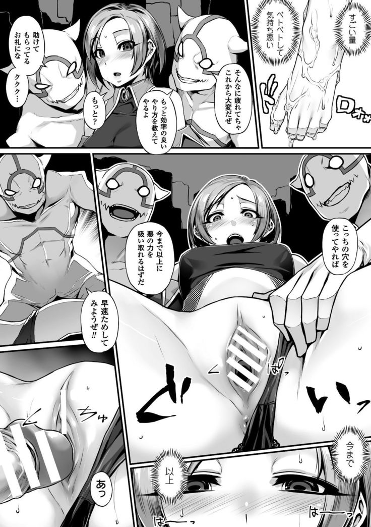 2D Comic Magazine Saimin Appli de Henshin Heroine o Yaritai Houdai! Vol. 1