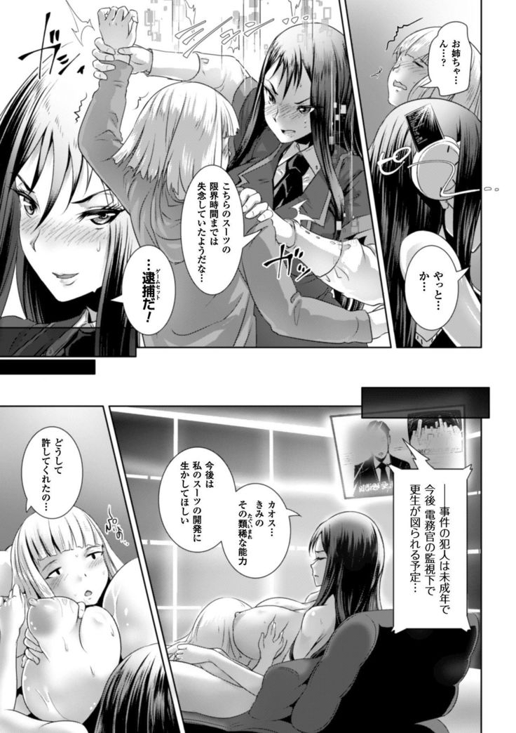 2D Comic Magazine Saimin Appli de Henshin Heroine o Yaritai Houdai! Vol. 1