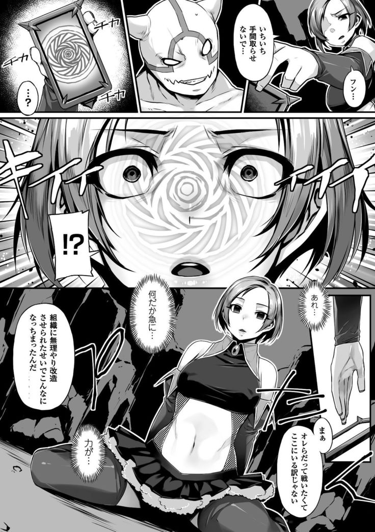 2D Comic Magazine Saimin Appli de Henshin Heroine o Yaritai Houdai! Vol. 1