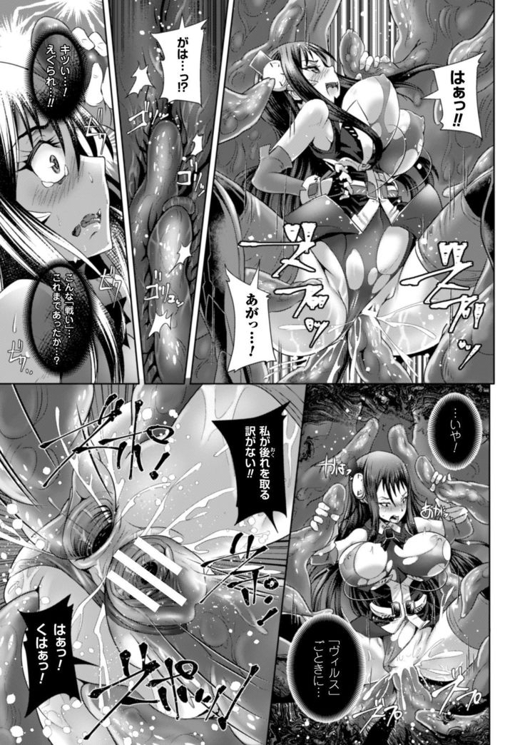 2D Comic Magazine Saimin Appli de Henshin Heroine o Yaritai Houdai! Vol. 1