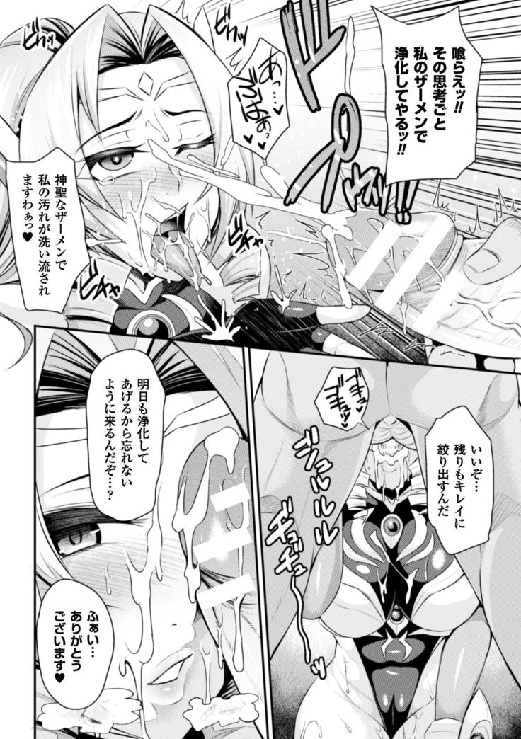 2D Comic Magazine Saimin Appli de Henshin Heroine o Yaritai Houdai! Vol. 1