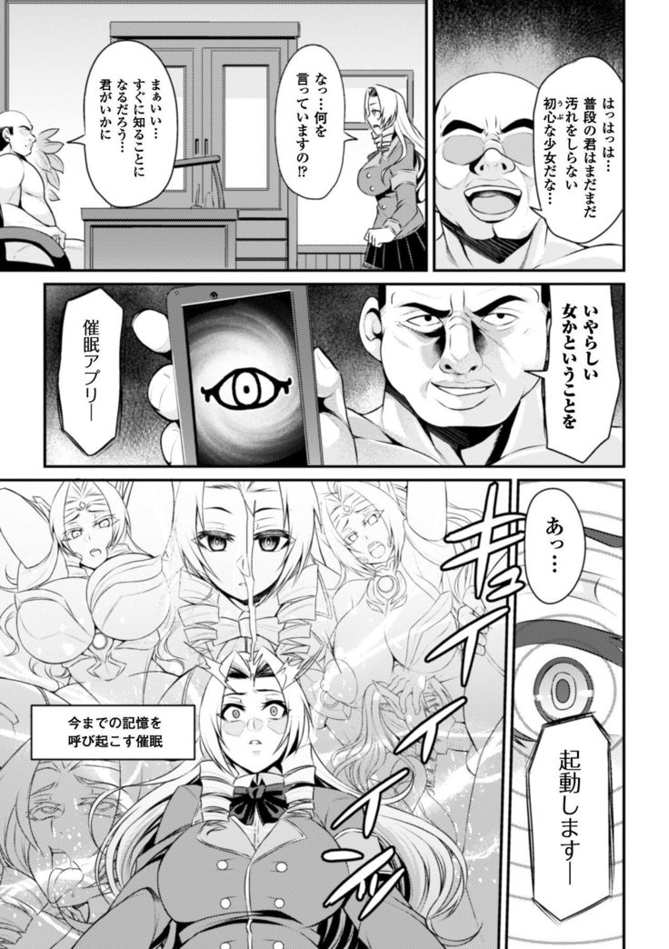 2D Comic Magazine Saimin Appli de Henshin Heroine o Yaritai Houdai! Vol. 1