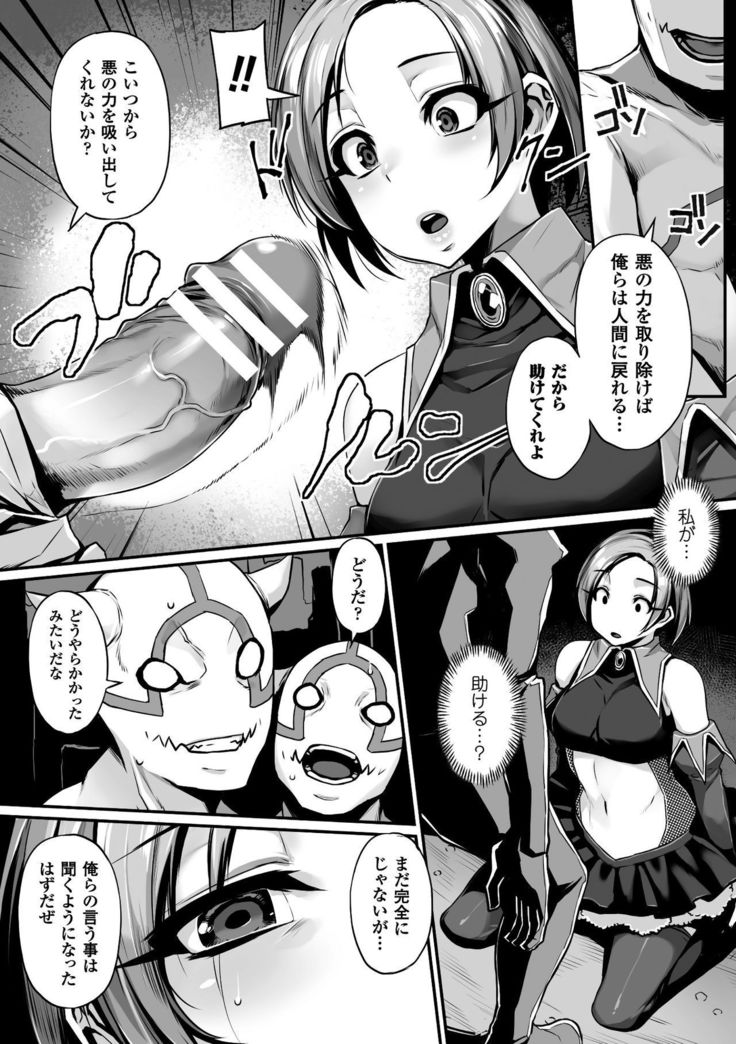 2D Comic Magazine Saimin Appli de Henshin Heroine o Yaritai Houdai! Vol. 1