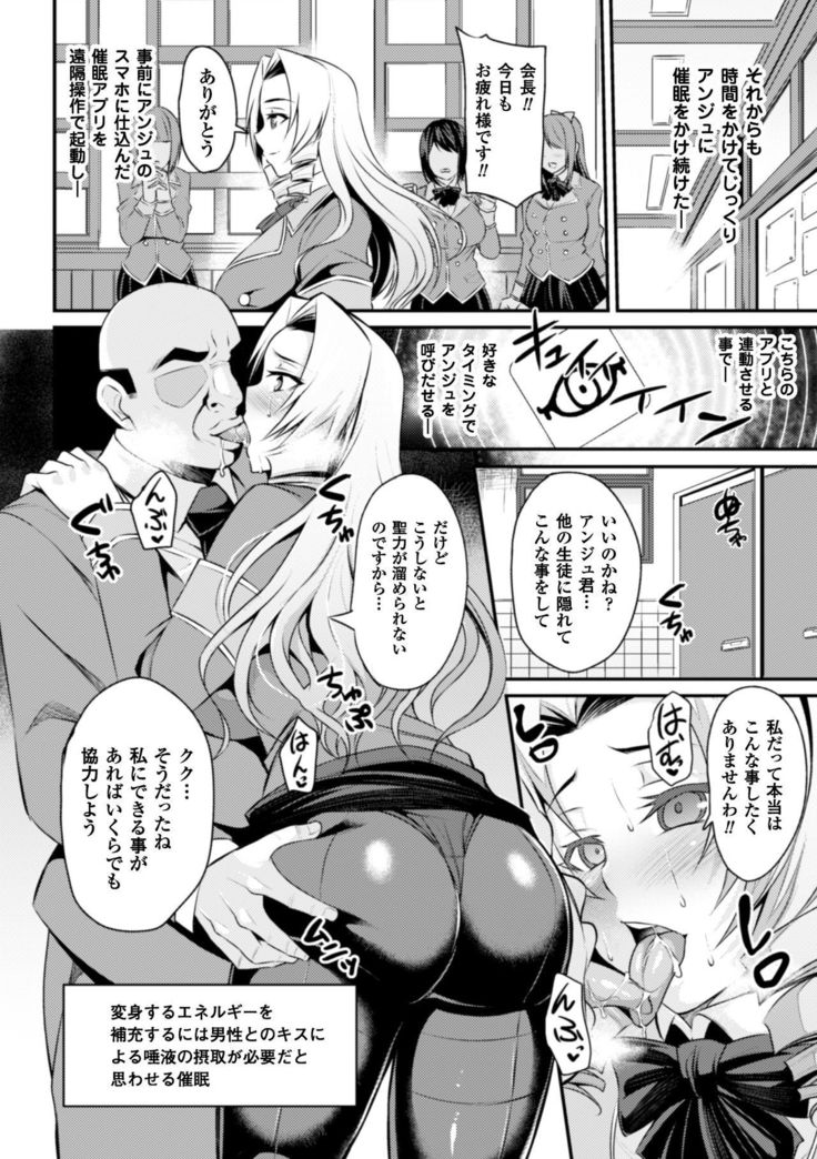 2D Comic Magazine Saimin Appli de Henshin Heroine o Yaritai Houdai! Vol. 1