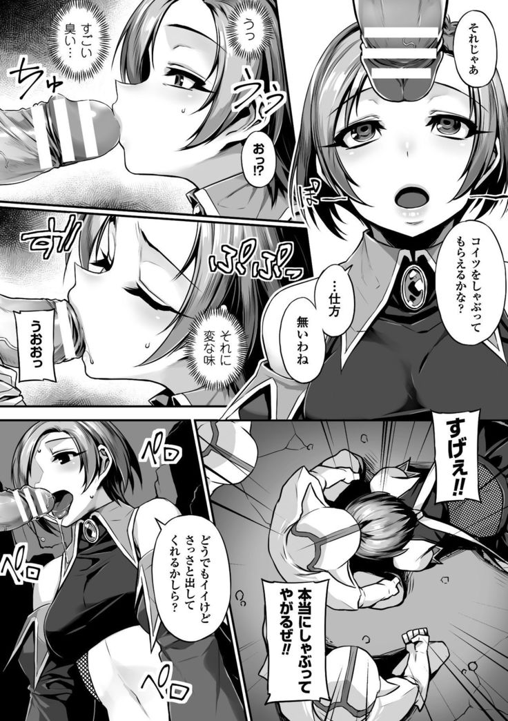 2D Comic Magazine Saimin Appli de Henshin Heroine o Yaritai Houdai! Vol. 1