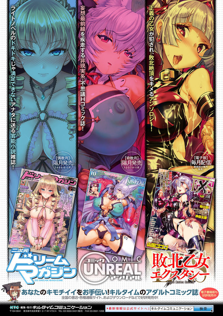 2D Comic Magazine Saimin Appli de Henshin Heroine o Yaritai Houdai! Vol. 1
