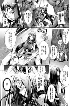 2D Comic Magazine Saimin Appli de Henshin Heroine o Yaritai Houdai! Vol. 1 Page #65