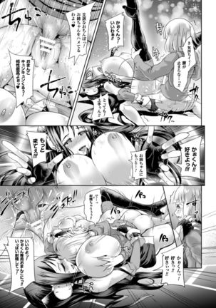2D Comic Magazine Saimin Appli de Henshin Heroine o Yaritai Houdai! Vol. 1 Page #79