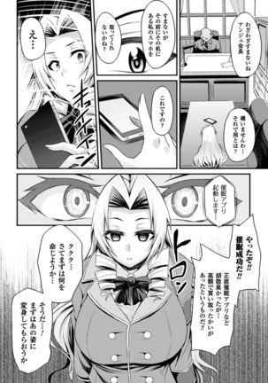 2D Comic Magazine Saimin Appli de Henshin Heroine o Yaritai Houdai! Vol. 1 Page #46