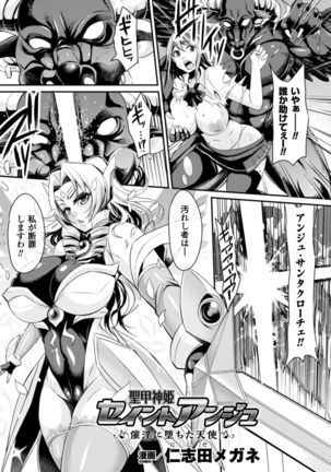 2D Comic Magazine Saimin Appli de Henshin Heroine o Yaritai Houdai! Vol. 1 Page #43