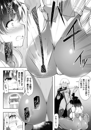 2D Comic Magazine Saimin Appli de Henshin Heroine o Yaritai Houdai! Vol. 1 Page #32