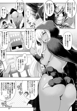 2D Comic Magazine Saimin Appli de Henshin Heroine o Yaritai Houdai! Vol. 1 Page #23