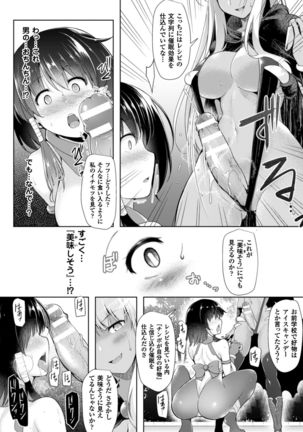 2D Comic Magazine Saimin Appli de Henshin Heroine o Yaritai Houdai! Vol. 1 Page #28
