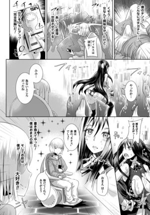 2D Comic Magazine Saimin Appli de Henshin Heroine o Yaritai Houdai! Vol. 1 Page #74