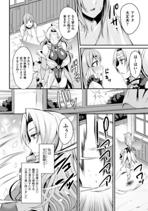 2D Comic Magazine Saimin Appli de Henshin Heroine o Yaritai Houdai! Vol. 1 Page #44
