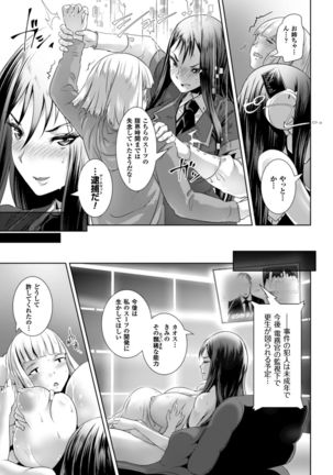 2D Comic Magazine Saimin Appli de Henshin Heroine o Yaritai Houdai! Vol. 1 Page #81