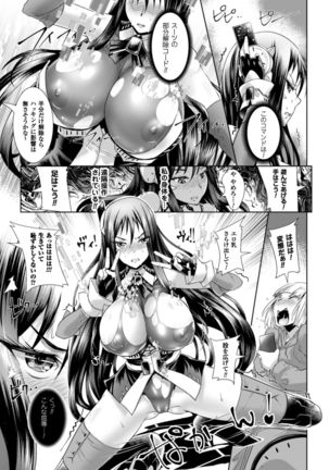 2D Comic Magazine Saimin Appli de Henshin Heroine o Yaritai Houdai! Vol. 1 Page #67