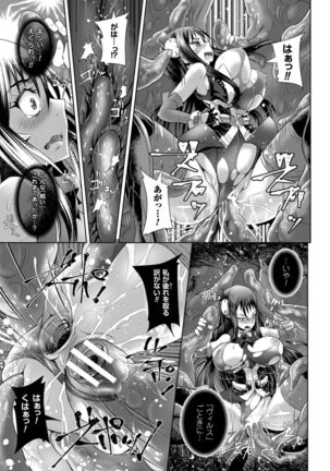 2D Comic Magazine Saimin Appli de Henshin Heroine o Yaritai Houdai! Vol. 1 Page #71