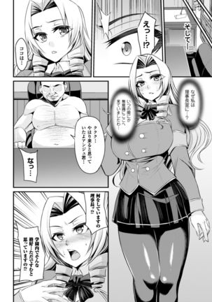 2D Comic Magazine Saimin Appli de Henshin Heroine o Yaritai Houdai! Vol. 1 Page #54