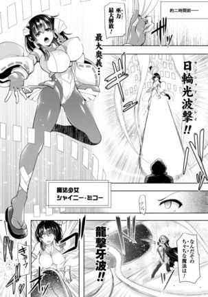 2D Comic Magazine Saimin Appli de Henshin Heroine o Yaritai Houdai! Vol. 1 - Page 22