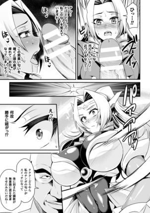 2D Comic Magazine Saimin Appli de Henshin Heroine o Yaritai Houdai! Vol. 1 Page #57