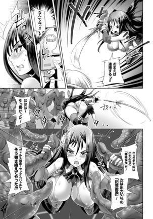 2D Comic Magazine Saimin Appli de Henshin Heroine o Yaritai Houdai! Vol. 1 Page #69